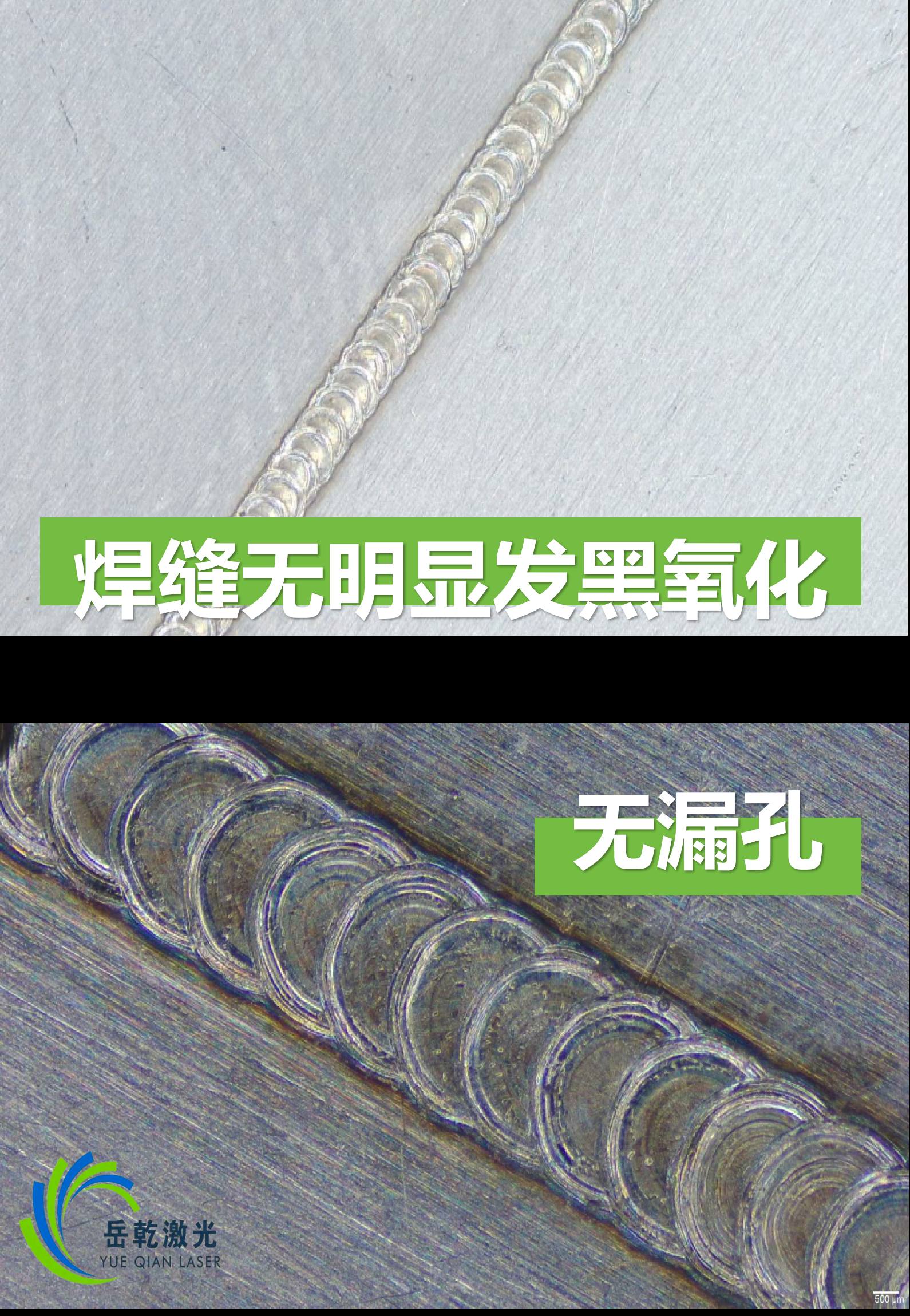 板材激光焊 1.jpg