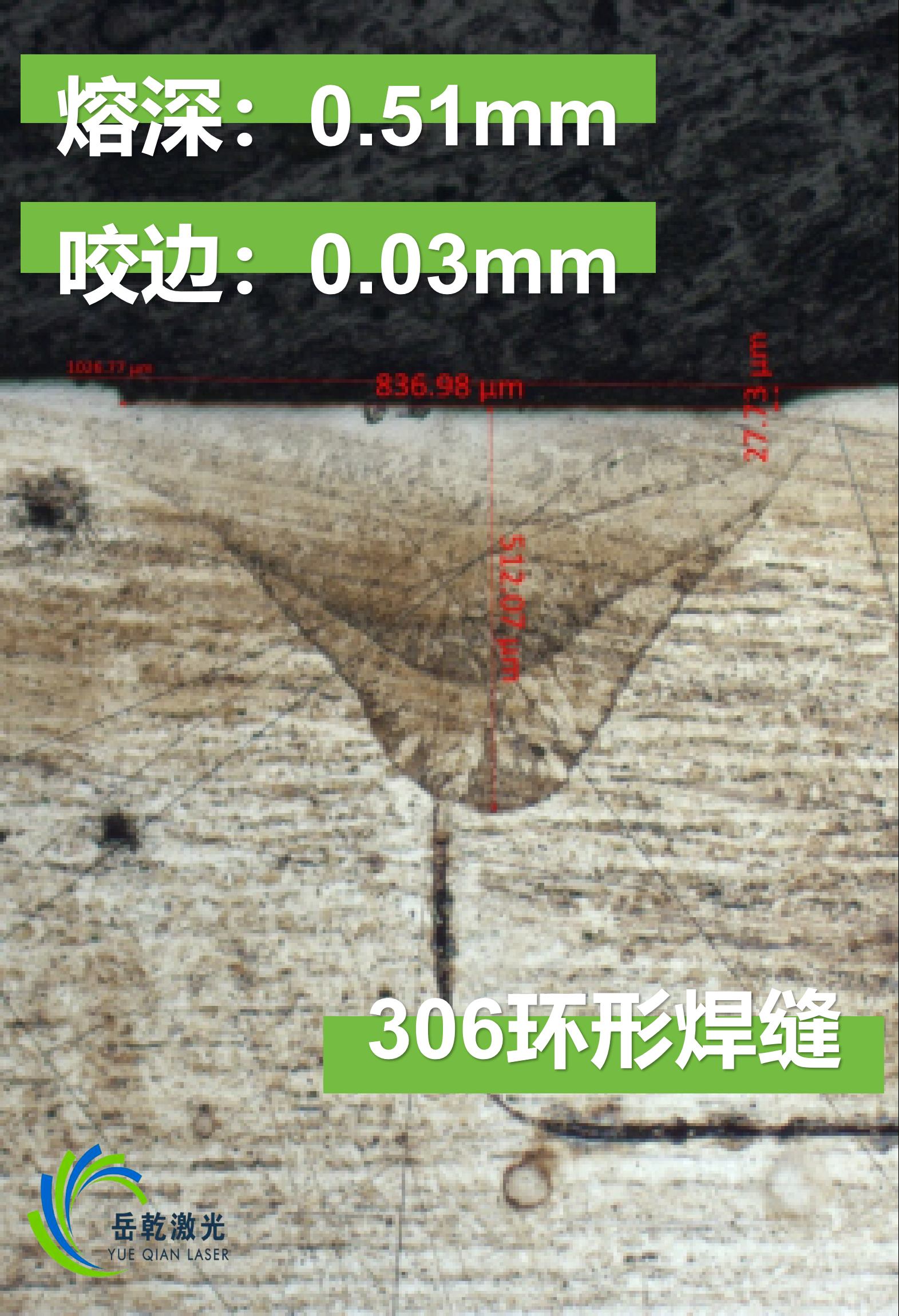 板材激光焊 4.jpg