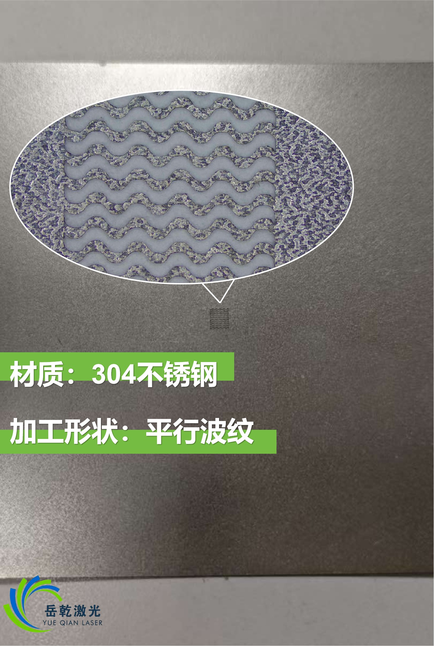 激光方孔群切割 波纹条2.jpg