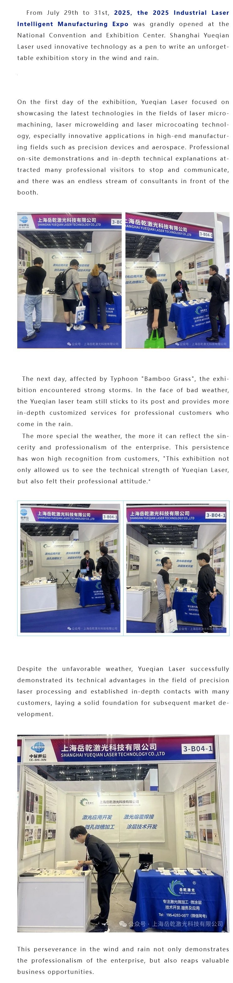 2025 Industrial Laser Intelligent Manufacturing Expo.jpg