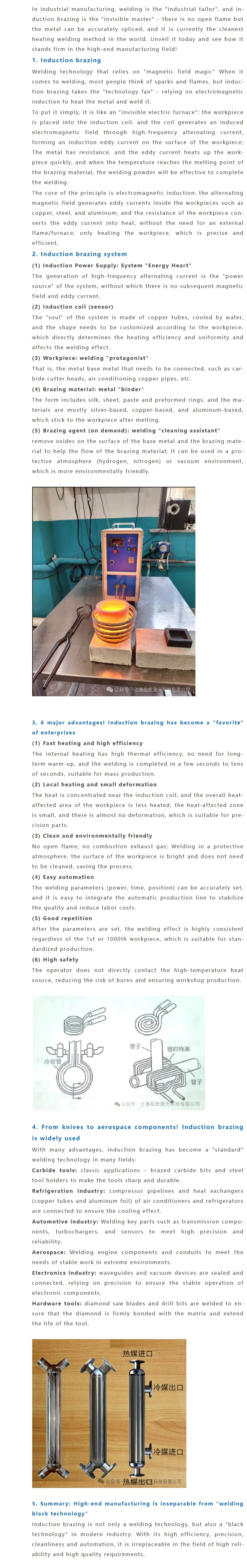 Induction Brazing The Hidden Gem of High-End Manufacturing.png